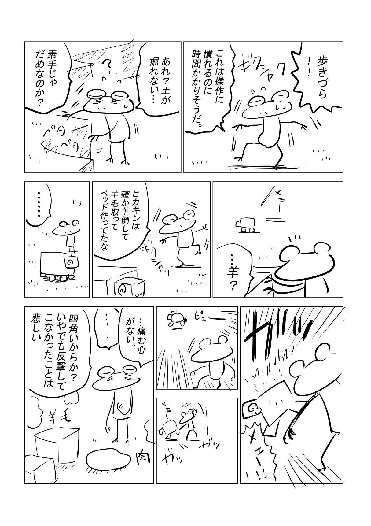 水上悟志 マインクラフト日記マンガ １ T Co 4loamznejr Twitter