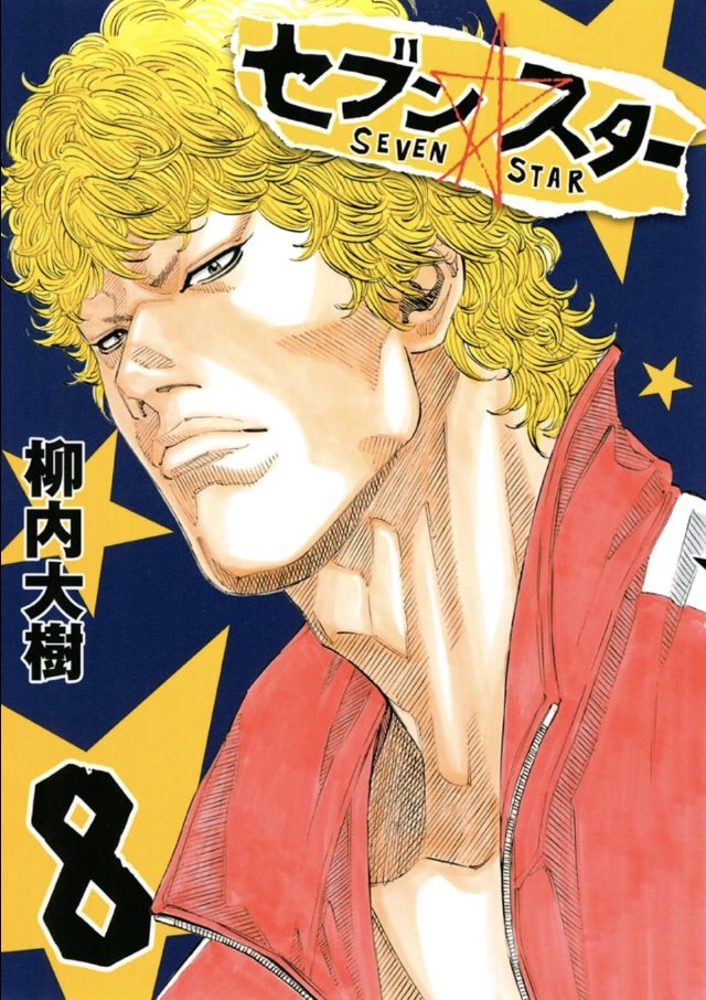 『僕が描いてる「セブン☆スター」というマンガの主人公の部屋の壁に、京都大作戦のポスターを貼らせてもらってます   笑』by柳内大樹

(管理人) 