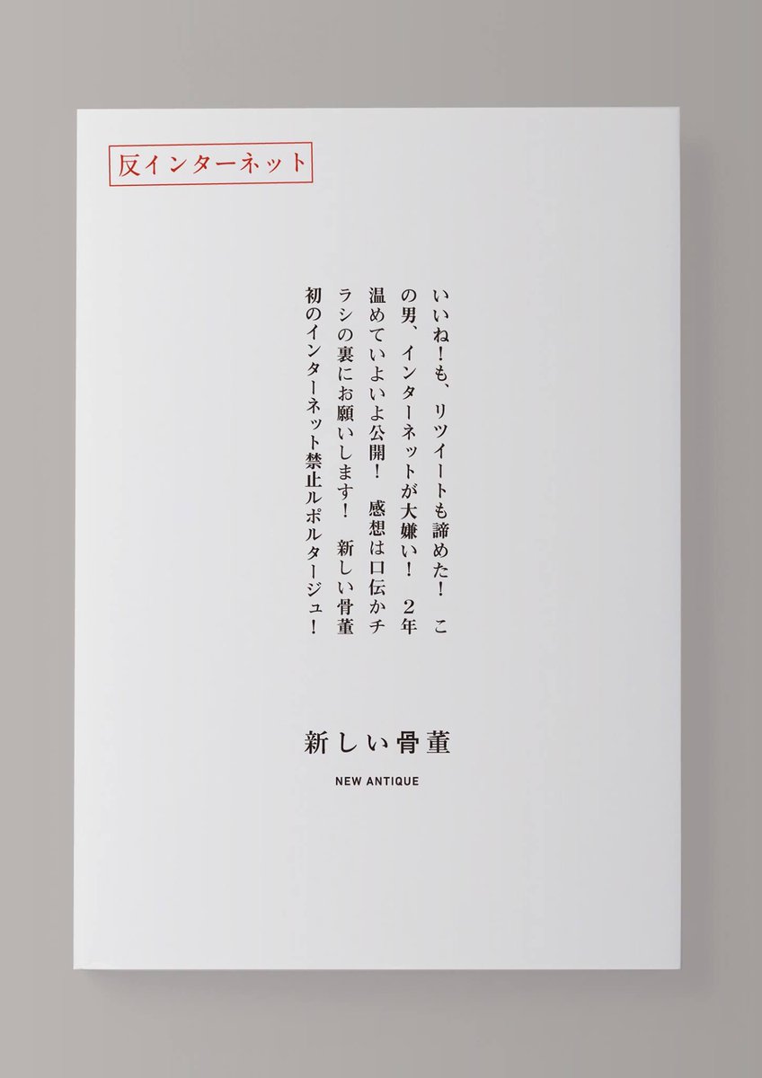 タブってんの？タブってんの？
タブフよタブ譜！いやTABFですよ、東京アートのブックのフェアにアタコトこと新しい骨董がバキバキの新作、2年も温めた、インターネットで公開出来ないブツを販売します！
薄い本です。
1000円
ダダオデザイン！鬼編集下道君
相槌山下陽光  猫担当影山