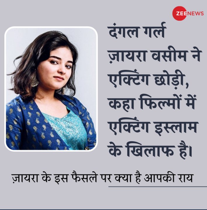 SUNILPA67840951's tweet photo. @Mona77119014 @Ravikan93171237 जैसे जायरा वसीम काे आज ही इल्म हुआ की इस्लाम में #Accting हराम है इस प्रकार का इल्म मुझे पहले ��े ही मालूम था इसीलिए मैने कभी #Accting में चांस ही नहीं मारा आज मुझे अपने फैसले पर गर्व महसूस हाे रहा है
अरे वाह बिड़ू अगर आज महमूद साहब हाेते तो मुझे जरूर शाबासी देते, 🙄 https://t.co/TVMMTL7uWX