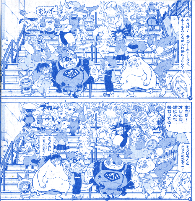 あつまれともだち妖怪単行本化希望 を含むマンガ一覧 ツイコミ 仮