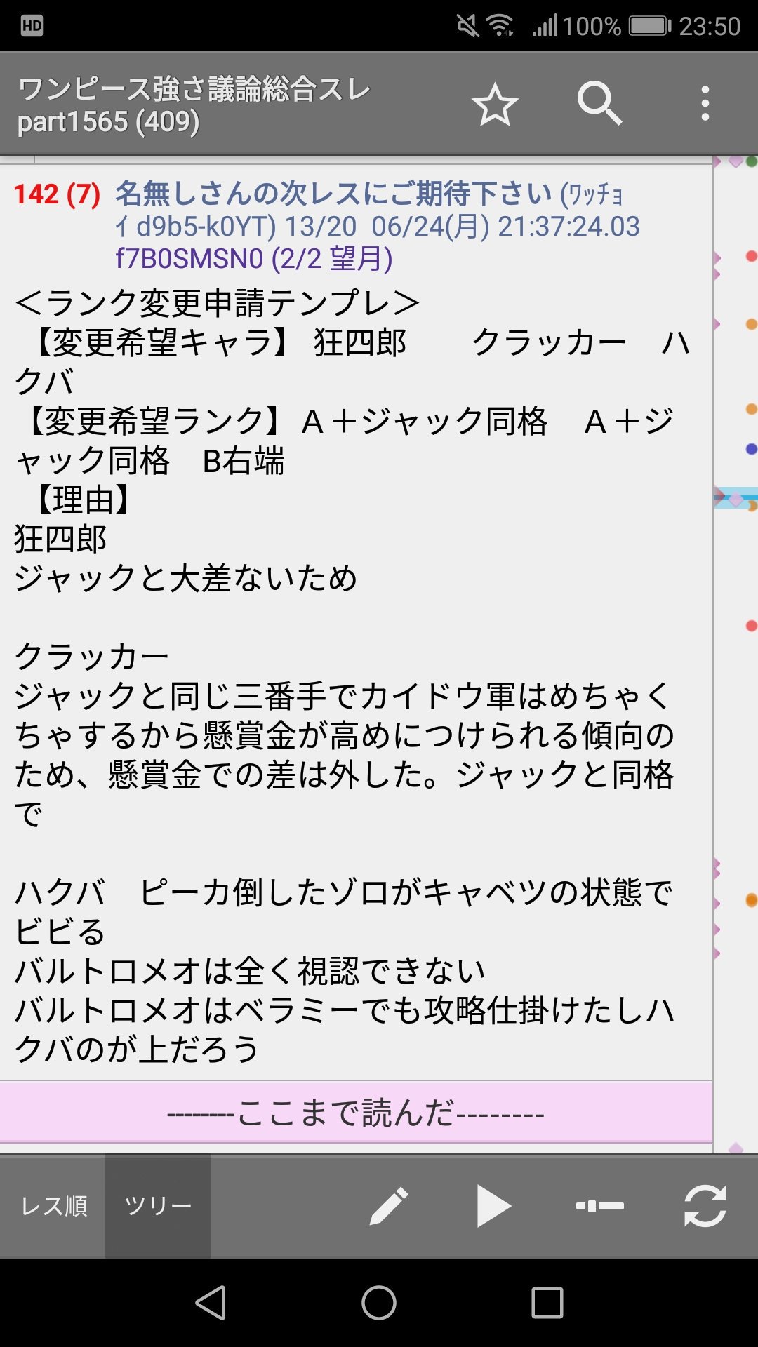 五味 ドラゴンボールとかnaruto ワンピース 北斗の拳とか全部に 強さ議論スレ っていうのがあるんだけど いい歳こいたおっさんたちが架空の世界のことで真剣に議論してるのが最高だしおもろすぎる 大体いつも罵り合ってるけど そもそも作品愛がなかっ
