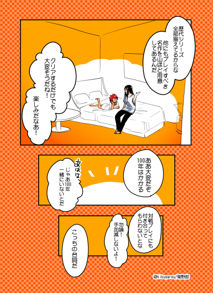 Zero再放送　最終話を見るアレキサンダーとエルメロイⅡ世　再掲 