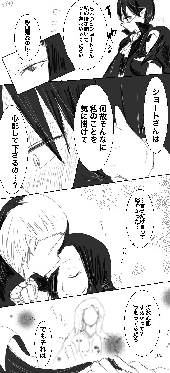吸血鬼パロ轟百
弱っていた吸血鬼を助けたシスターとシスターを愛してしまった吸血鬼の禁断の恋っぽく描いてみたかった!すみません、ただ最後の台詞を言うシチュエーションが吸血鬼パロだったって話です。