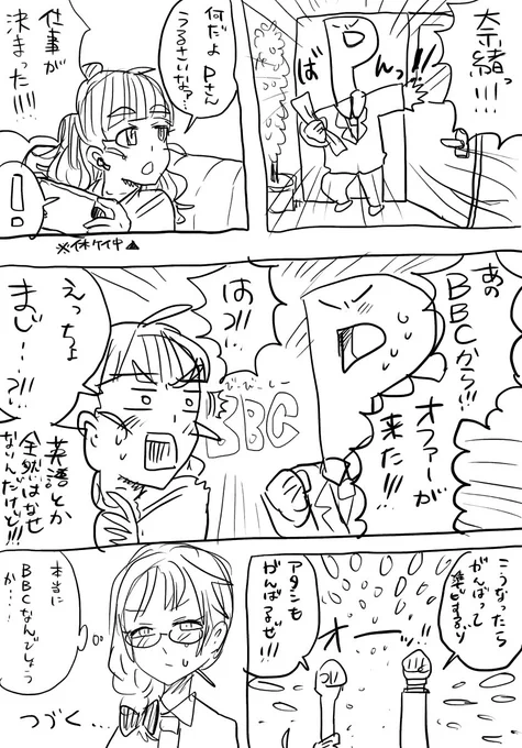【神谷奈緒と行く観光シリーズ】
滋賀編 プロローグ
#神谷奈緒と行く観光 