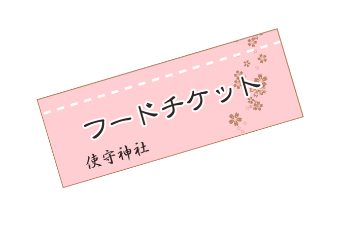 ティッシュのtwitterイラスト検索結果 古い順