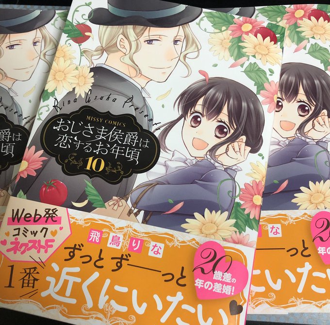 おじさま侯爵は恋する落とし頃を漫画村やzip Rarの代わりに無料で読む方法 オン デマンド