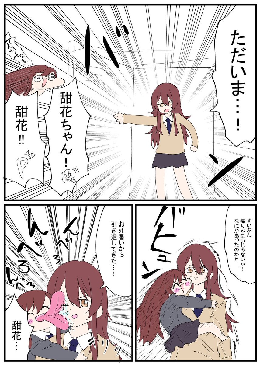 二酸化炭素伯爵 Co2earl さんの漫画 18作目 ツイコミ 仮