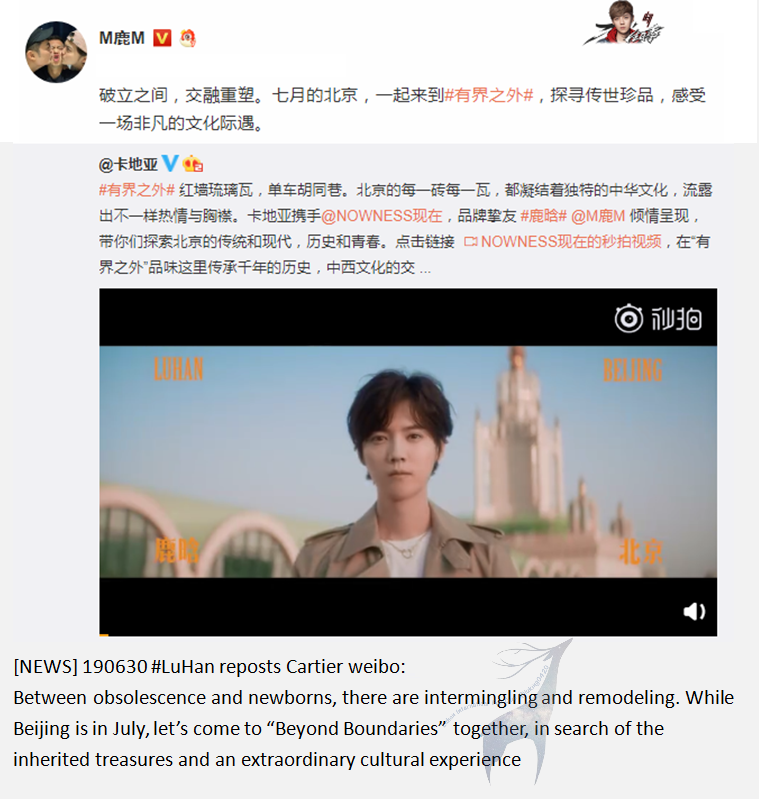 [NEWS] 190630 #LuHan reposts Cartier weibo:
Between obsolescence and newborns, there are intermingling and remodeling. While Beijing is in July, let’s come to “Beyond Boundaries” together, in search of the inherited treasures and an extraordinary cultural experience