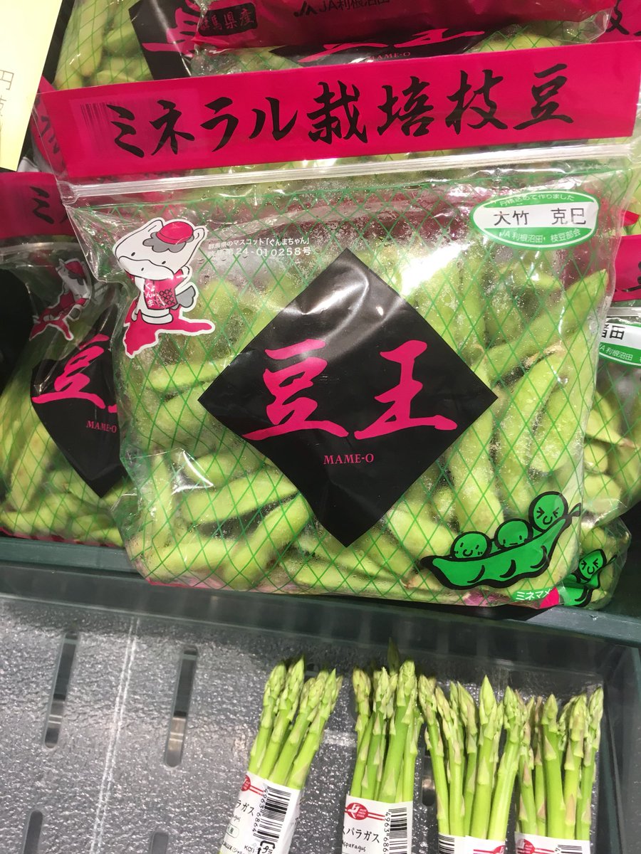 豆王 