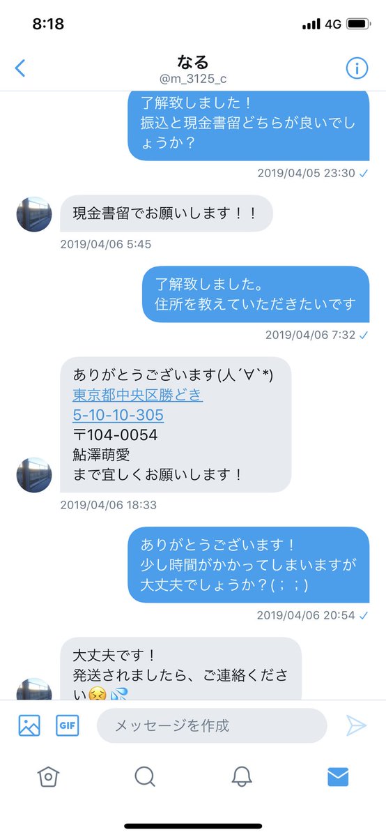 ___nico_s's tweet photo. 例のクソが逃げました。
これ住所と名前ですこれと同じものがもし送られてきた方、こいつですんでお気をつけてー https://t.co/9xhWFSuClY