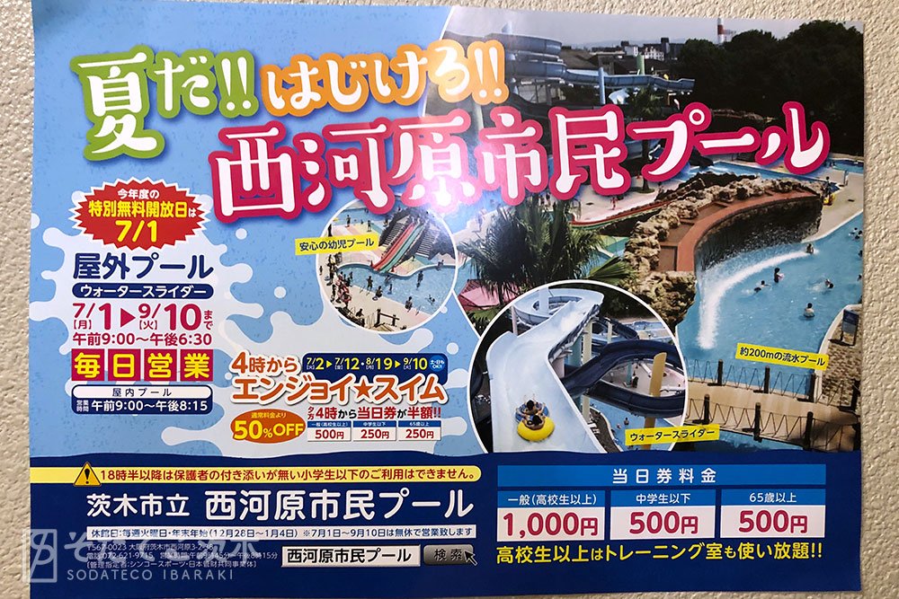 西河原市民プール Twitter Search Twitter 西河原市民プール Twitter Search Twitter