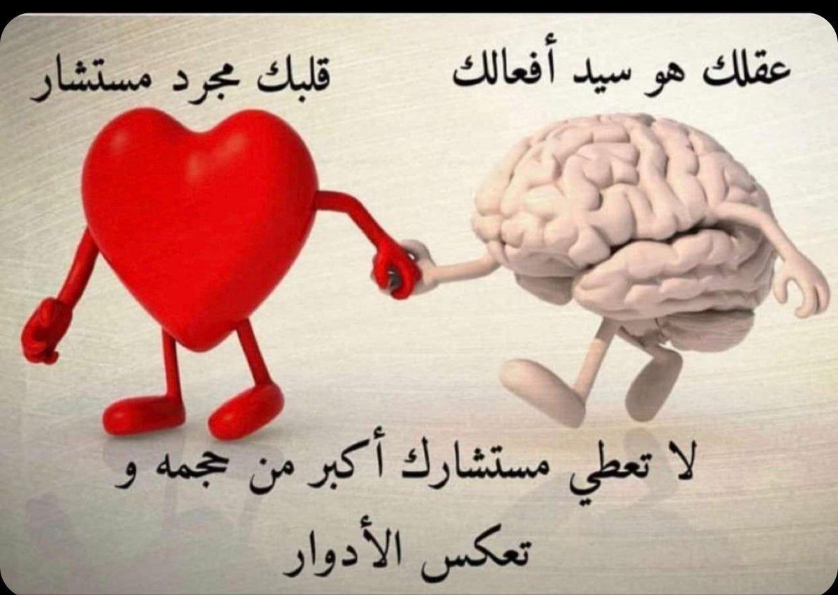 كسرة النفس مؤلمه مهما كانت ردة فعلك لا تكسر أحد وكن ذا ذوق جميل بكلامك وتصرفاتك تعلم مهارة النسيان و نظف أرشيف عقلك  باستمرار ولا تحتفظ  إِلا بالجميل من الذكريات عقلك هو سيد أفعالك وقلبك مجرد مستشار  فلا تجعل الأدوار معكوسه...