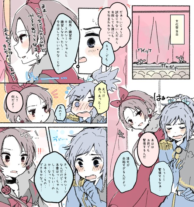 安清のtwitterイラスト検索結果