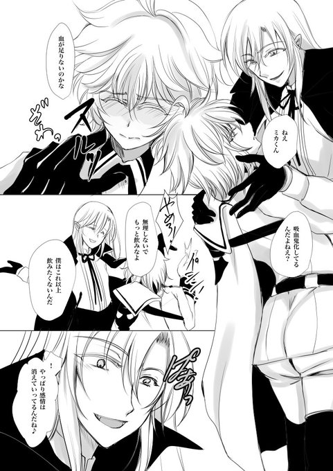 終わり の セラフ Bl Article 終わり の セラフ Bl Article