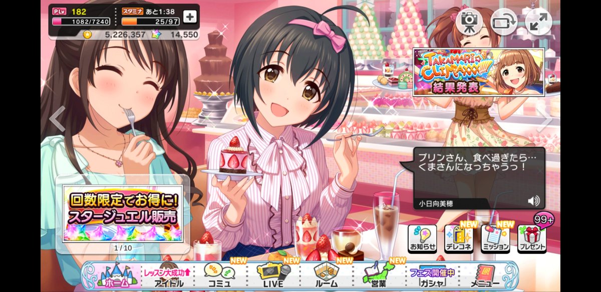 プリン P スカチケのオススメを3つほど並べときます くまさんになっちゃう が聞けるようになる P C S 小日向美穂 業界初 髪をおろした響子ちゃんが見られる P C S 島村卯月 ナイス団結 イェーイ P C S 五十嵐響子 以上です T プリン P スカチケのオススメを3つほど並べときます くまさんになっちゃう が聞けるようになる P C S 小日向美穂 業界初 髪をおろした響子ちゃんが見られる P C S 島村卯月 ナイス団結 イェーイ P C S 五十嵐響子 以上です T