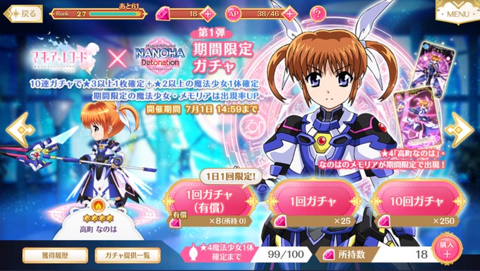 なのはさんのtwitterイラスト検索結果 古い順