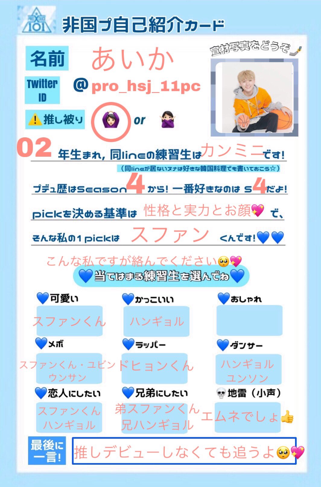 은결 プエク非国プ自己紹介カード 改めてよろしくお願いします おしゃれ 枠はみんな当てはまりすぎて決められなかった T Co Yqcy8ckule Twitter