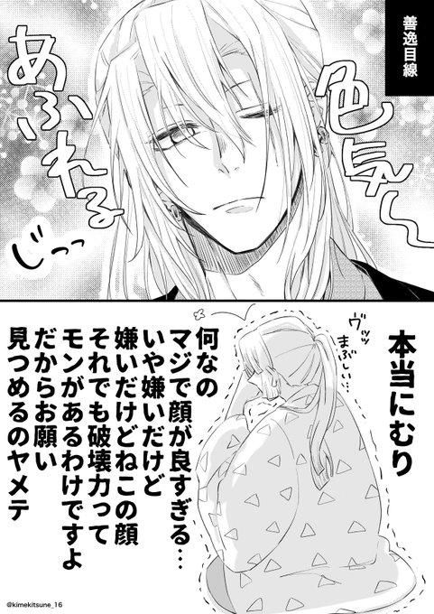 きつね Kimekitsune 16 さんのマンガ一覧 古い順 ツイコミ 仮 きつね Kimekitsune 16 さんのマンガ一覧 古い順 ツイコミ 仮