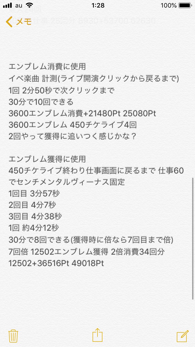 提督 ミリシタ イベント走っていらっしゃる皆さんへ 私の計算上ではありますが エンブレム獲得にブースト使用した方がエンブレム消費にブースト使用するよりイベントポイントの効率がよさげです 他に計算してる方がいらっしゃって違うなら指摘オナシャス