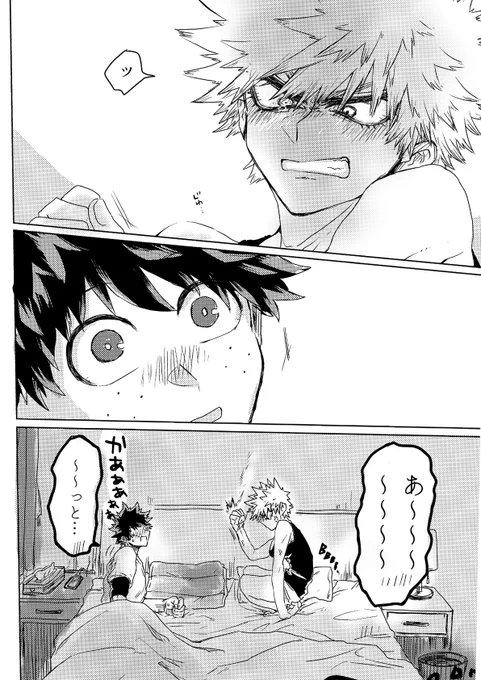 ここまでです(できているのも)
いつでもいちゃいちゃしてほしい。
幼馴染が幼馴染である限り。どうぞよろしくお願いします。 