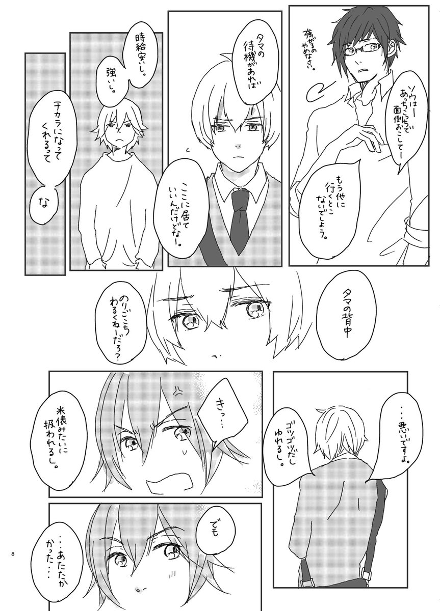 続き2 