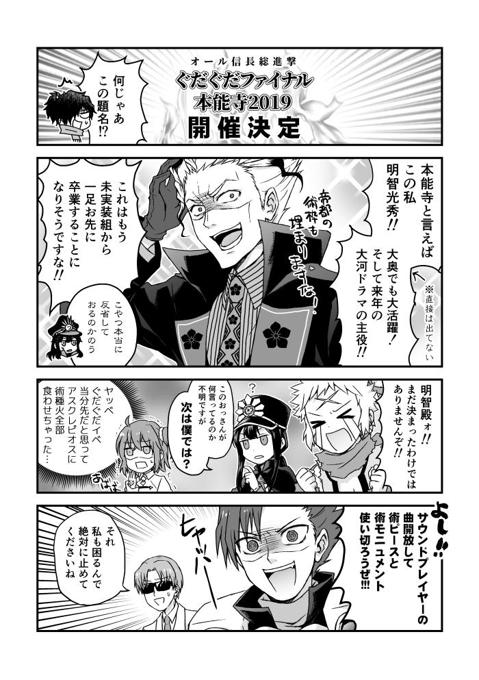 寺本 Trmtki さんの漫画 27作目 ツイコミ 仮 寺本 Trmtki さんの漫画 27作目 ツイコミ 仮