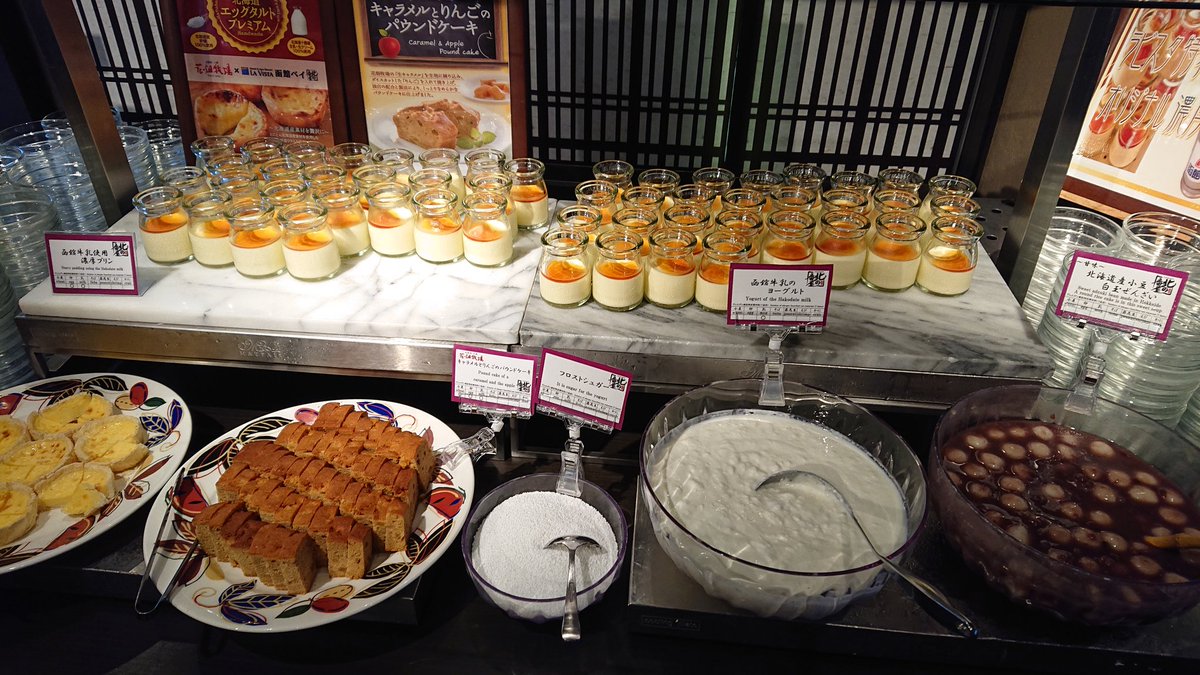 山崎 啓介 בטוויטר ラビスタ函館ベイの朝食バイキング やっぱ凄い たくさん料理ありますし どうしても海鮮丼作っちゃうけど パンも美味しそうなんだよなあ