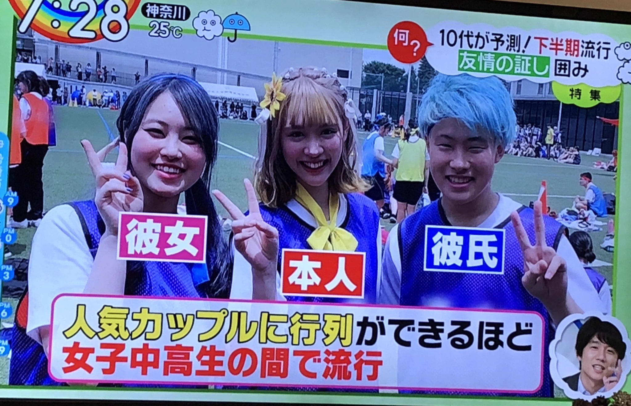 カップルに挟まれて写真を撮ると恋愛運アップ！？変なの流行ってて草ｗｗｗ