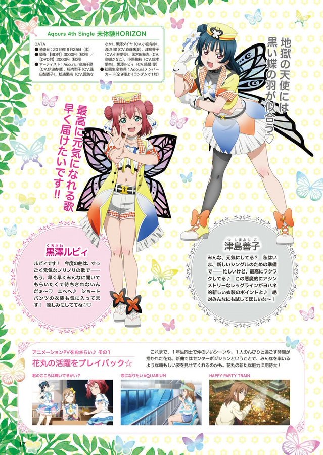 ｌｏｖｅ ｌｉｖｅ En La Revista Love Live General Vol 1 Se Han Anunciado Como Seran Los Trajes De Las Chicas De Aqours De Su 4 Single Mitaiken Horizon Aqui Los