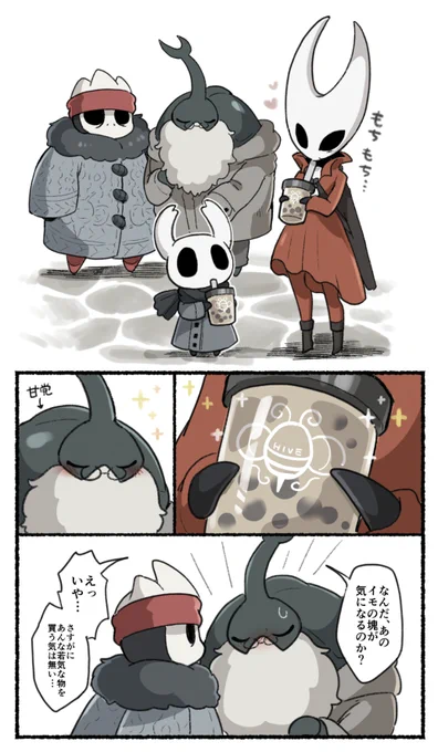 老虫カップルがただ夕ピる話🍯Happy Couple🐝(※現パロ) 
