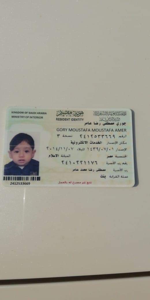 منقول 👇عاجل
حادث فى السعودية
حاله انسانيه أسرة مصريه تعرضت لحادث علي طريق مكه الرياض
 الاب والام توفاهم الله
 وبنتين جوري 5سنوات وساره 4سنوات موجديين بالطوارئ بمستشفى
 رجاء ريتويت لتصل بيانات الاب  لاحد الاقارب او الأصدقاء البنات
بمستشفى الأمير محمد بن عبدالعزيز بالرياض