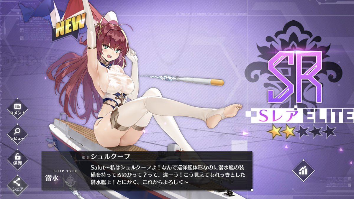 シュルクーフ シュルクーフ