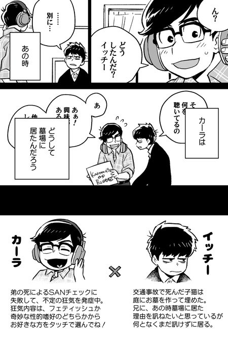 ギクゴス。
ミュージカルメンバーでCOCのリプレイ見たいな…少し改変すればアーカムシナリオ流用出来そうだし…是非イッチーにオカルトとラテン語振ってほしいし最終的に魔術習得してほしい。 