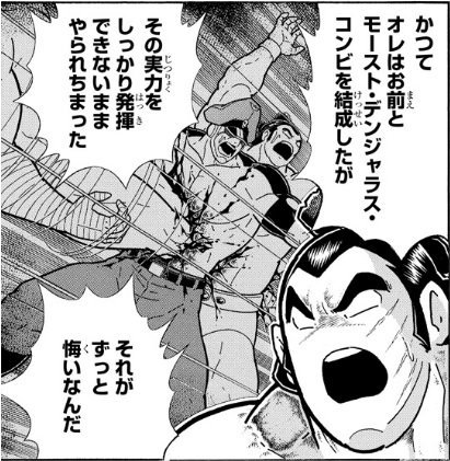 キン肉マン を含むマンガ一覧 古い順 56ページ ツイコミ 仮