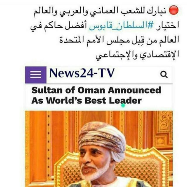 #السلطان_قابوس_افضل_حاكم_فالعالم
#بطاطس_عمان 
#نداء_للسلطان_ترقياتنا_مستحقه77