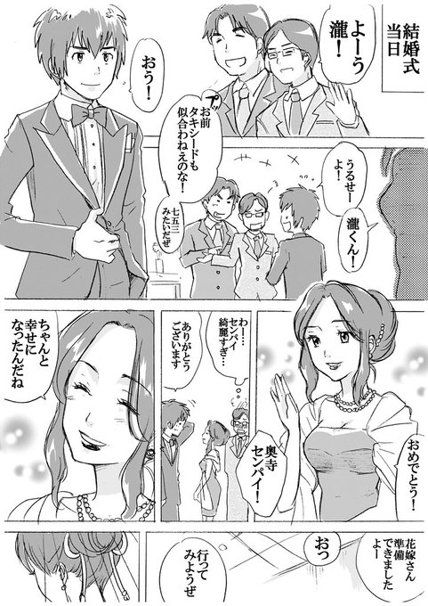 君の名は のtwitter漫画作品 人気順
