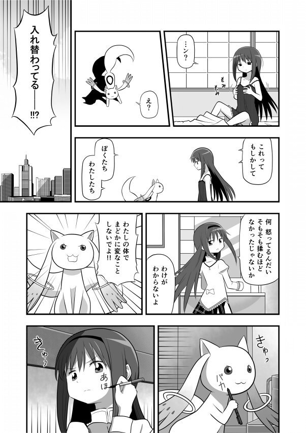 君の名は放送したらしいし、むかし描いた本の導入を再掲しときますね。 