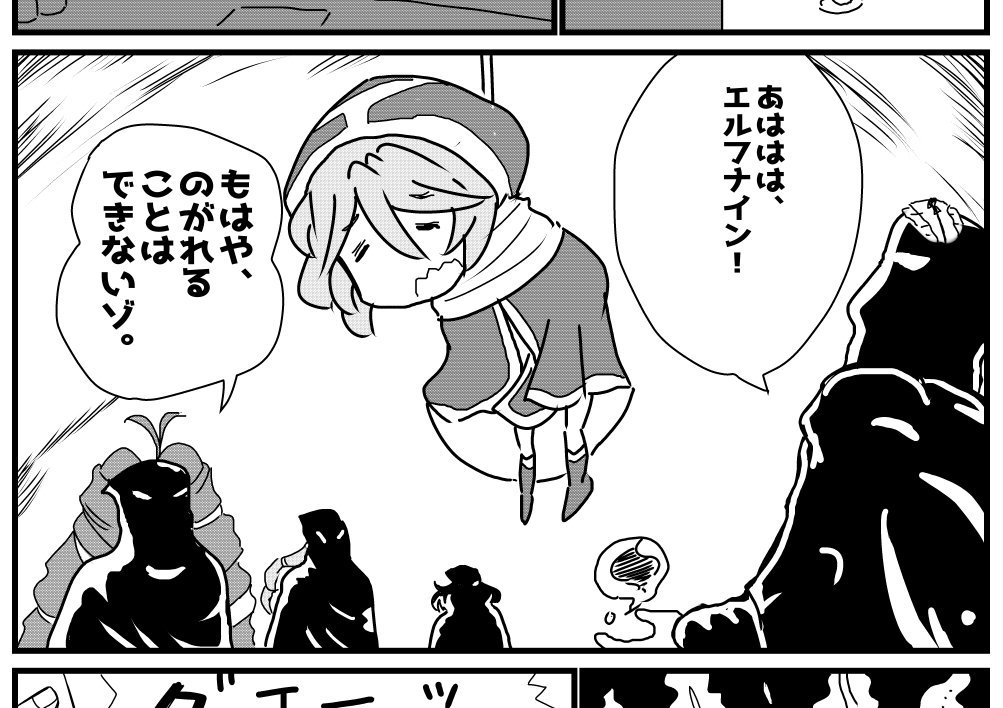 エルフナイン(おしし仮面)です
おししないん 
