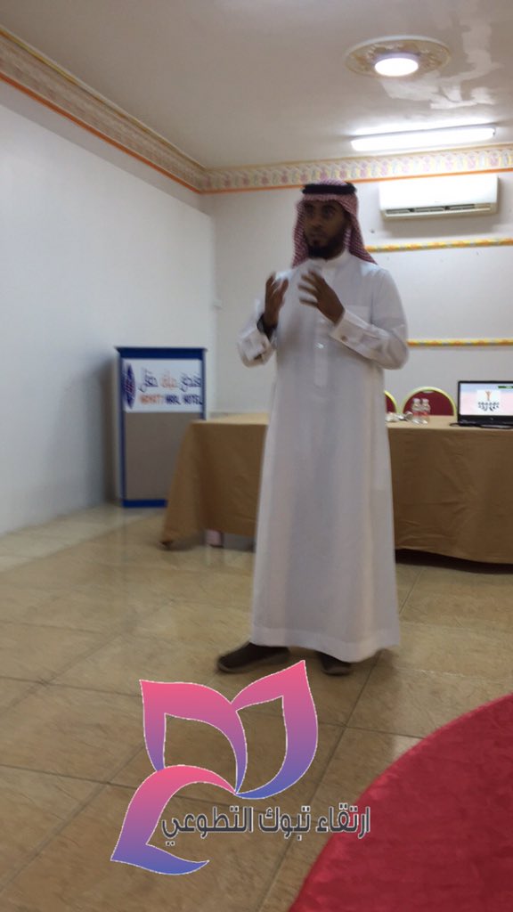 Erteqa_2016's tweet photo. ⚡️ أقام فريق ارتقاء تبوك مساء هذا اليوم الأحد 
 ١٤٤٠/١٠/٢٧هـ في فندق حياة حقل دورة بعنوان "صناعة المبادرات المجتمعية" قدمها الأستاذ/محمد القيسي،الرئيس التنفيذي للجنة التنمية الإجتماعية في تبوك
كانت لها طيب الأثر لدى الحضور 🍃
#دورات_ارتقاء_التطوعي_بحقل https://t.co/JthTi7cSxB