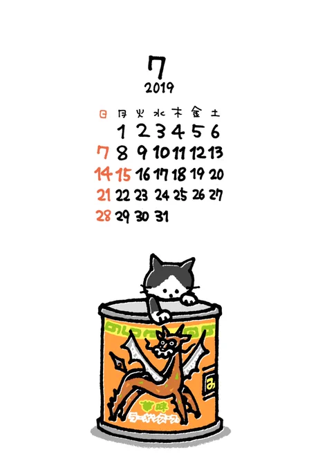 今日から7月なんですね。あっという間に半年過ぎちゃった。。7月のカレンダーは道民の味方「華味」の麒麟が気になるねこ助ですー? 