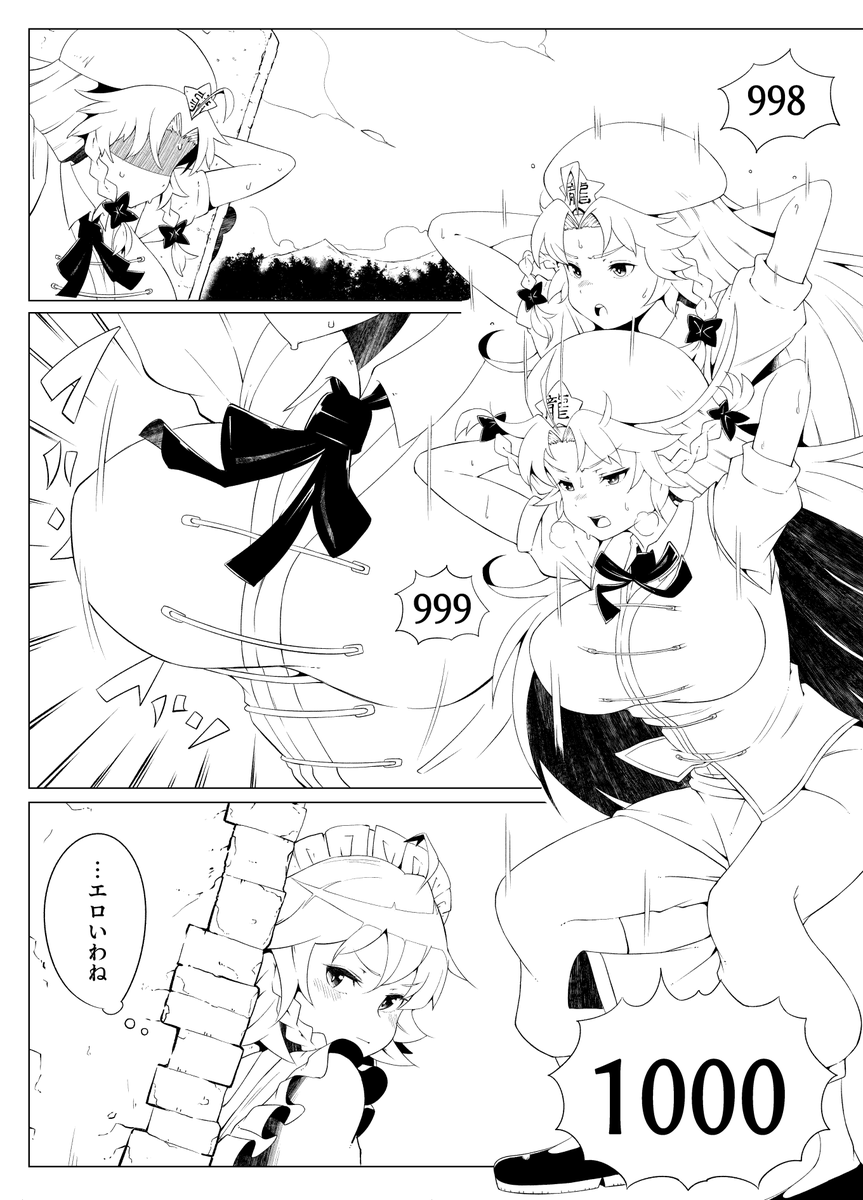 八月のcomicシティ用の原稿。 こんな9P漫画ともいっこ短編描くよ。 
