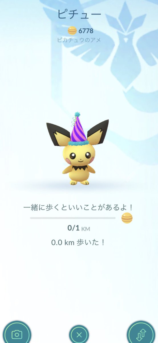 Abu1750a タマゴから可愛いのが生まれた 相棒にしました ベビーポケモン ピチュー ポケモンgo