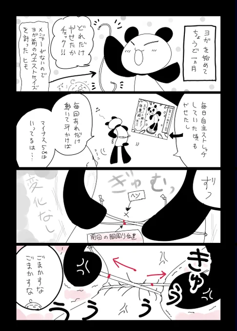 四コマ更新しました　一ヶ月の成果を報告だぜ！#お宅ライフ【四コマ漫画】お宅ライフ・３７８  