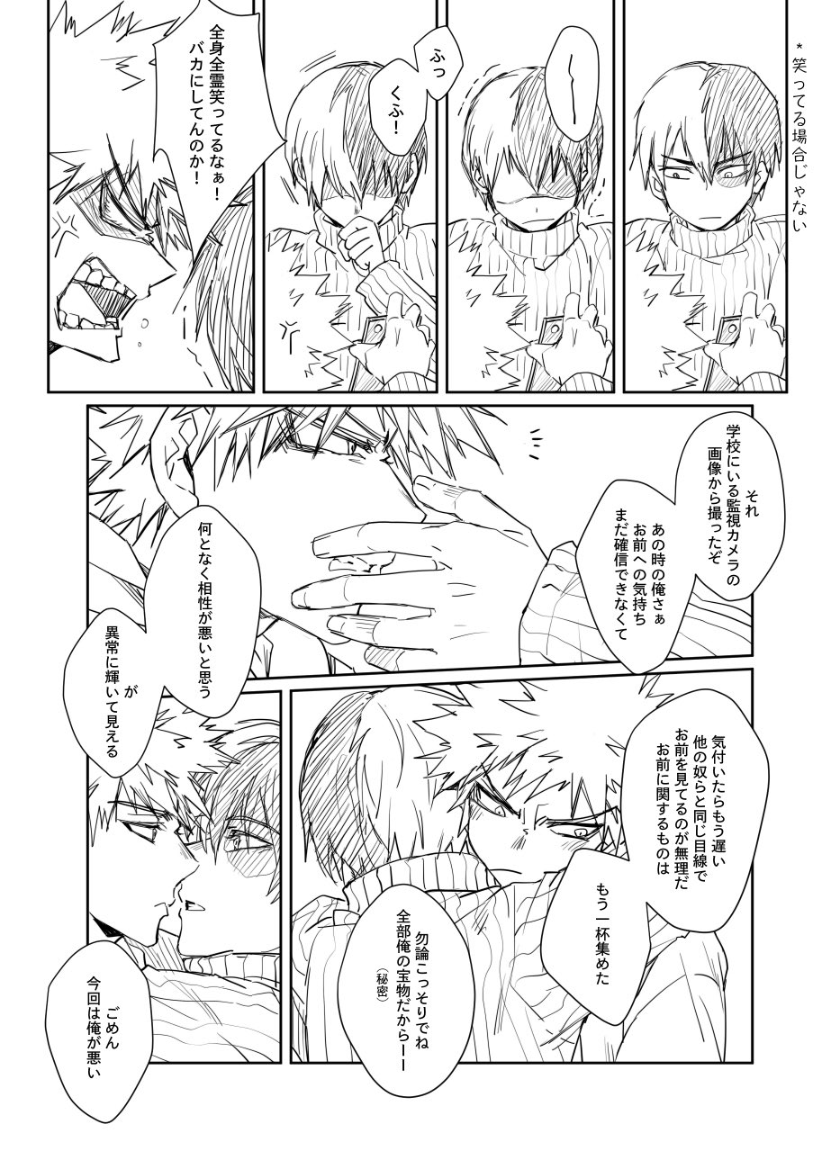 卅 爆轟 冷戰https T Co Mldtkd3jgw Twitter