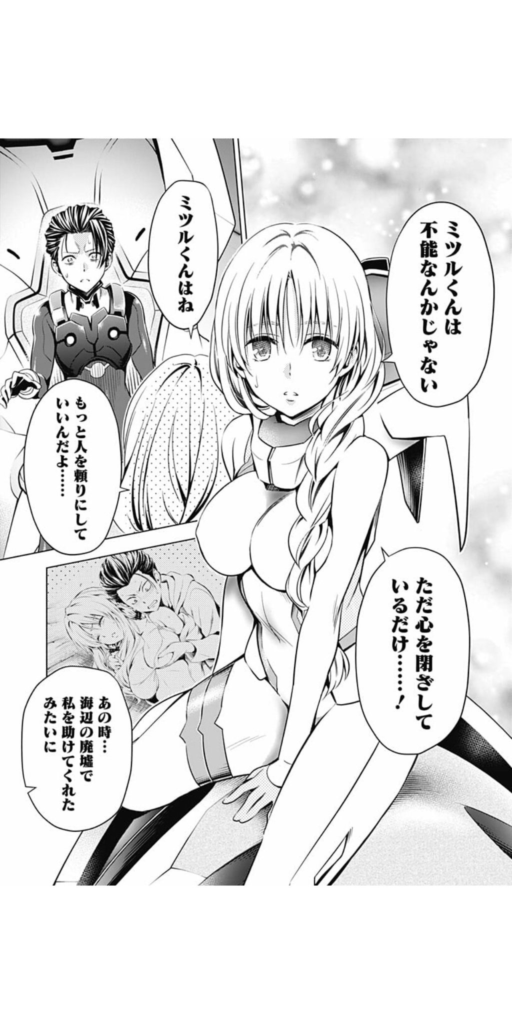 ダーリン イン ザ フランキス5巻を完全無料で読める Zip Rar 漫画村の代役発見 サブカル男爵のおススメコンテンツ