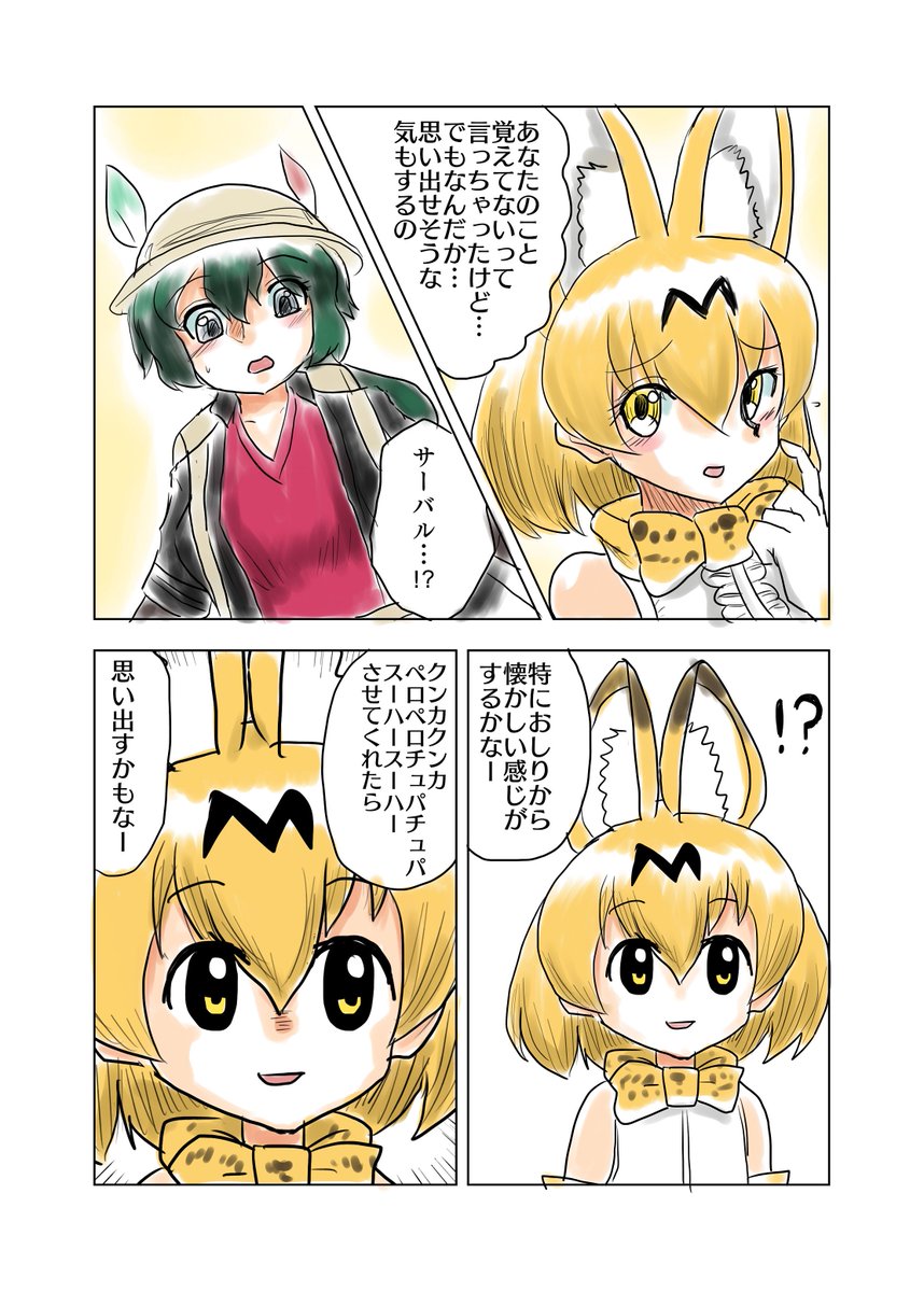 けものフレンズ アニメ版けもフレ2の12話の展開が悲しかったのでちょっと違う展開を考えてみました 真快速350gt の漫画