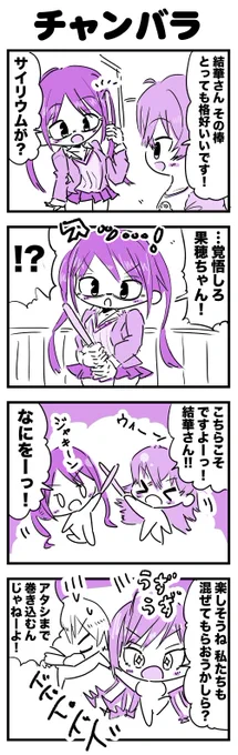 小宮果穂ちゃんや三峰結華ちゃんの漫画 #小宮果穂 #三峰結華 #シャニマス 