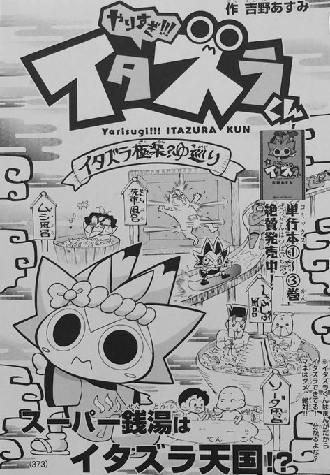 吉野あすみ イタズラ5巻発売中 Yoshinoasumi さんのマンガ一覧 古い順 ツイコミ 仮
