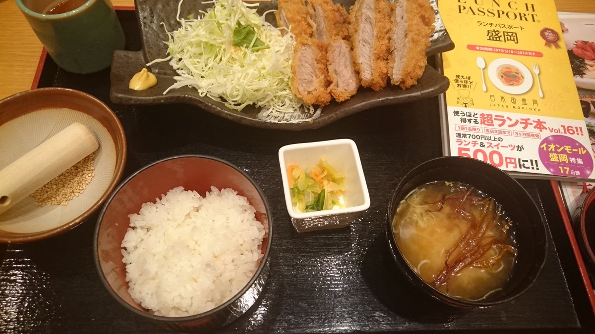 日陰ワンダラー イオン盛岡のかんながらひれかつ御膳なり 開店前に売り切れる日が続いていたが 遂に今日食べることができた サクサクでヒレカツらしいさっぱり味で幾らでも食べられそう テーブルの上のゆず七味をソースに混ぜるのが好き ランパス盛岡
